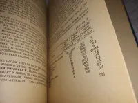 Лот: 20823815. Фото: 7. Книга садовода любителя. (Красноярский...