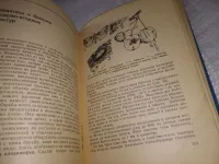 Лот: 20823815. Фото: 8. Книга садовода любителя. (Красноярский...