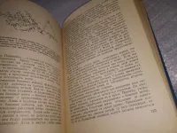Лот: 20823815. Фото: 9. Книга садовода любителя. (Красноярский...