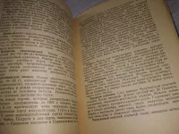 Лот: 20823815. Фото: 12. Книга садовода любителя. (Красноярский...