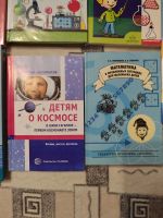 Лот: 21282471. Фото: 2. Детям о космосе и Юрии Гагарине-... Учебники и методическая литература