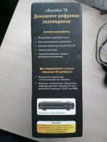 Лот: 8858197. Фото: 3. Домашнее цифровое телевидение... Бытовая техника