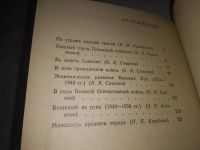Лот: 21425265. Фото: 2. (1092372) ред. Давыденко, П.М... Общественные и гуманитарные науки