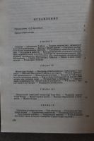 Лот: 20043507. Фото: 4. Книга:.Дэвид-Ниль. Мистики и маги...