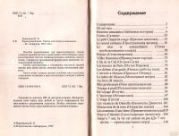 Лот: 13867504. Фото: 3. Воронцова Инна - Французский язык... Литература, книги