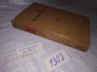 Лот: 9433251. Фото: 7. Генрих Гейне. Собрание сочинений...