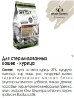 Лот: 19508105. Фото: 2. Корм Премиум Secret life force... Животные и уход