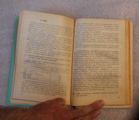 Лот: 22198803. Фото: 7. Учебник СССР. Трудовое обучение...