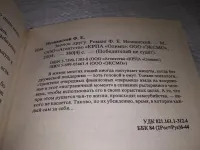 Лот: 19394711. Фото: 4. Одним лотом 3 детектива Ф. Незнанского...