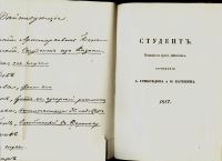 Лот: 15884117. Фото: 18. Полное собрание сочинений А.С...