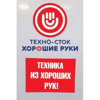 Лот: 25798577. Фото: 2. Плита электрическая МЕЧТА-251Ч. Крупная бытовая техника