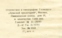 Лот: 21106519. Фото: 3. Енисейская Сибирь.* Семенюк-Славятинский... Коллекционирование, моделизм