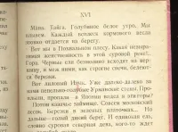 Лот: 21106519. Фото: 7. Енисейская Сибирь.* Семенюк-Славятинский...