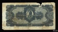 Лот: 3210949. Фото: 2. 10 червонцев * СССР * 1937 ГОД... Банкноты