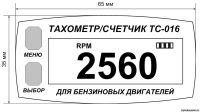 Лот: 5526267. Фото: 3. Тахометр ТС-016 счетчик моточасов... Авто, мото, водный транспорт