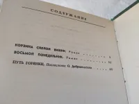 Лот: 19400118. Фото: 3. Фазу Алиева. Корзина спелой вишни... Красноярск