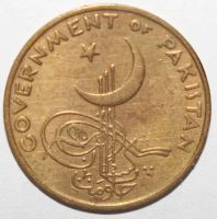 Лот: 4516919. Фото: 2. 1 пайс 1957 год. Пакистан. Монеты