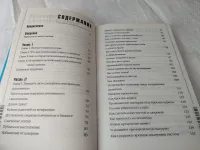Лот: 24765337. Фото: 13. oz Тайны самогипноза. Найди путь...