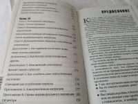 Лот: 24765337. Фото: 14. oz Тайны самогипноза. Найди путь...