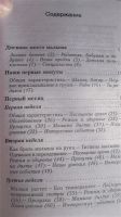 Лот: 2696529. Фото: 3. Книга-ежедневник для мамочек +. Одежда, обувь, галантерея