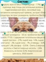 Лот: 19572919. Фото: 2. Сухой корм Премиум Secret life... Животные и уход