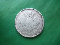 Лот: 24326091. Фото: 2. 1 рубль 1893 г. Александр III... Монеты