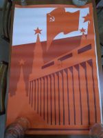 Лот: 12815806. Фото: 5. Советский плакат
