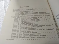 Лот: 19413987. Фото: 3. Пунский В.О. Азбука учебного труда... Литература, книги