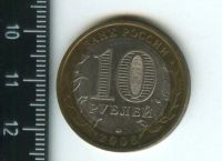 Лот: 16927958. Фото: 2. (№7121 ) 10 рублей 2006 года БИМ... Монеты