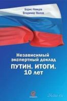 Лот: 1340627. Фото: 3. независимые экспертные доклады...