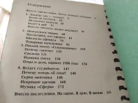 Лот: 19416344. Фото: 3. Аннинский Лев. Билет в рай. Размышления... Литература, книги