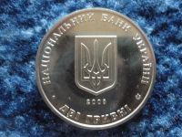 Лот: 1022300. Фото: 2. 2 гривны 2008г.евген петрушевич. Монеты
