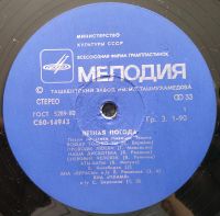 Лот: 17162319. Фото: 3. LP ● Лётная погода ● Песни на... Красноярск