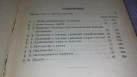 Лот: 7628103. Фото: 3. Задачник по алгебре, В.Кречмар... Литература, книги