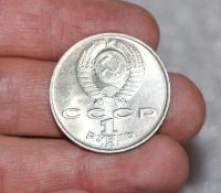 Лот: 18681415. Фото: 5. 1 рубль 1991 год. Махтумкули...