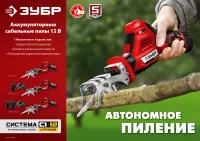 Лот: 19404619. Фото: 2. Пила сабельная аккумуляторная... Инструмент и расходные