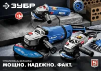 Лот: 19404662. Фото: 6. УШМ (Болгарка) ЗУБР УШМ-115-800...