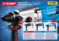 Лот: 16351286. Фото: 8. ЗУБР ЗП-22-650 К 650 Вт, 22 мм...