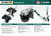 Лот: 19404649. Фото: 6. Триммер бесщеточный ЗУБР ТАБ-365-22...