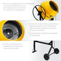 Лот: 19404739. Фото: 4. Бетоносмеситель Steher CM-120... Красноярск