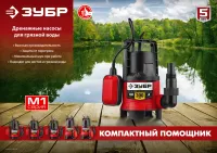 Лот: 19404742. Фото: 4. Дренажный насос для грязной воды... Красноярск