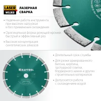 Лот: 19405130. Фото: 2. Диск алмазный по железобетону... Инструмент и расходные