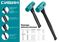 Лот: 20133335. Фото: 3. Кувалда цельностальная с удлинённой... Строительство и ремонт