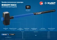 Лот: 20133325. Фото: 2. Кувалда с фиберглассовой удлинённой... Инструмент и расходные