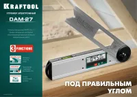 Лот: 20133332. Фото: 2. Угломер электронный Kraftool DAM-27... Инструмент и расходные