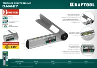Лот: 20133332. Фото: 3. Угломер электронный Kraftool DAM-27... Строительство и ремонт