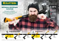 Лот: 19405440. Фото: 2. Топор-колун в чехле Kraftool X20... Инструмент и расходные