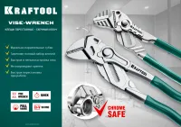 Лот: 19405480. Фото: 9. Клещи переставные Kraftool Vise-Wrench...