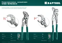 Лот: 19405480. Фото: 10. Клещи переставные Kraftool Vise-Wrench...