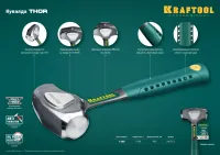 Лот: 19405602. Фото: 5. Кувалда цельнокованая Kraftool...